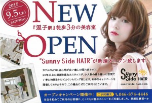 sunny side hair ブログ用写真①