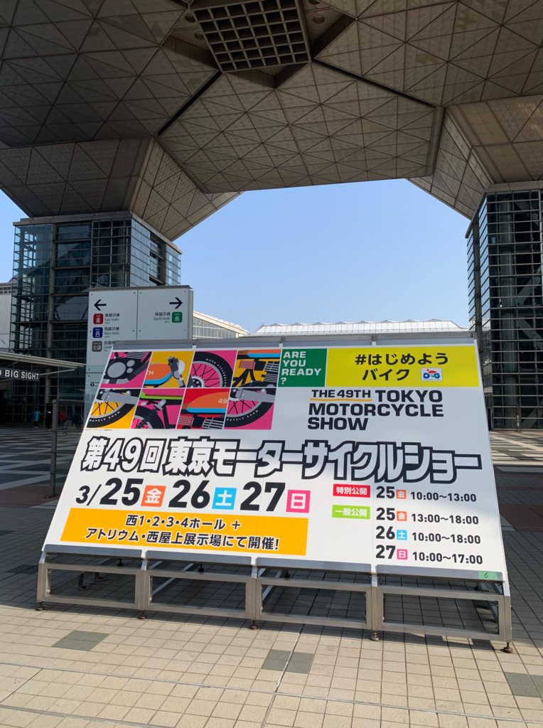 3年ぶりの東京モーターサイクルショー 2022